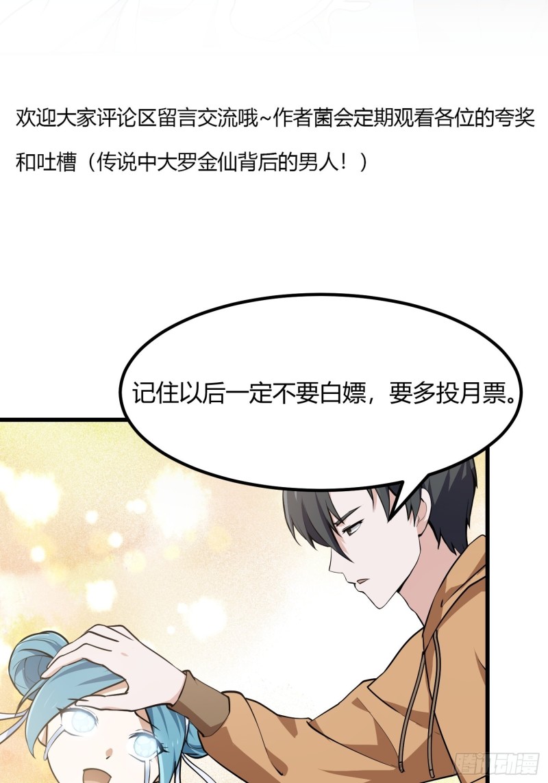 第136话 泡妞的最高境界33