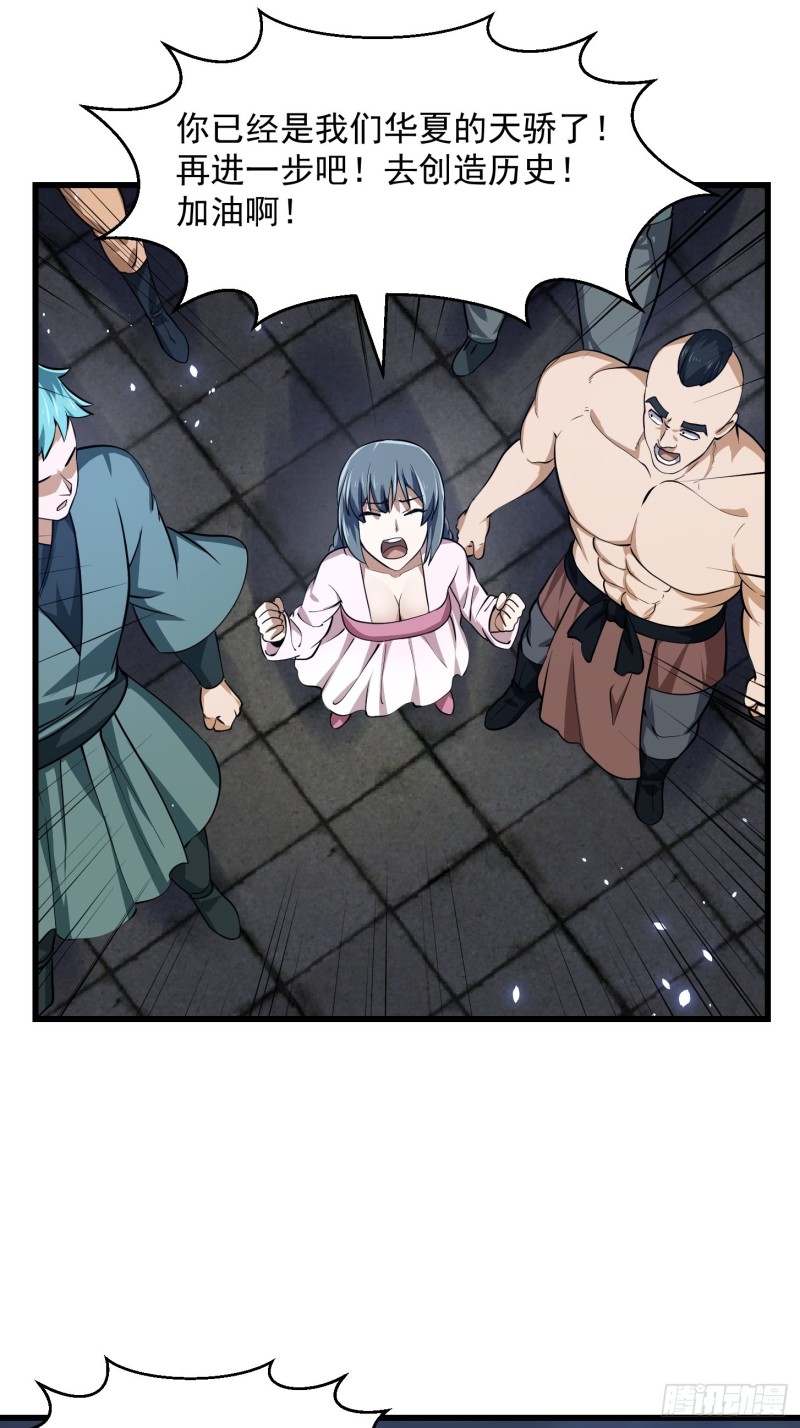 第158话 人族之光！5