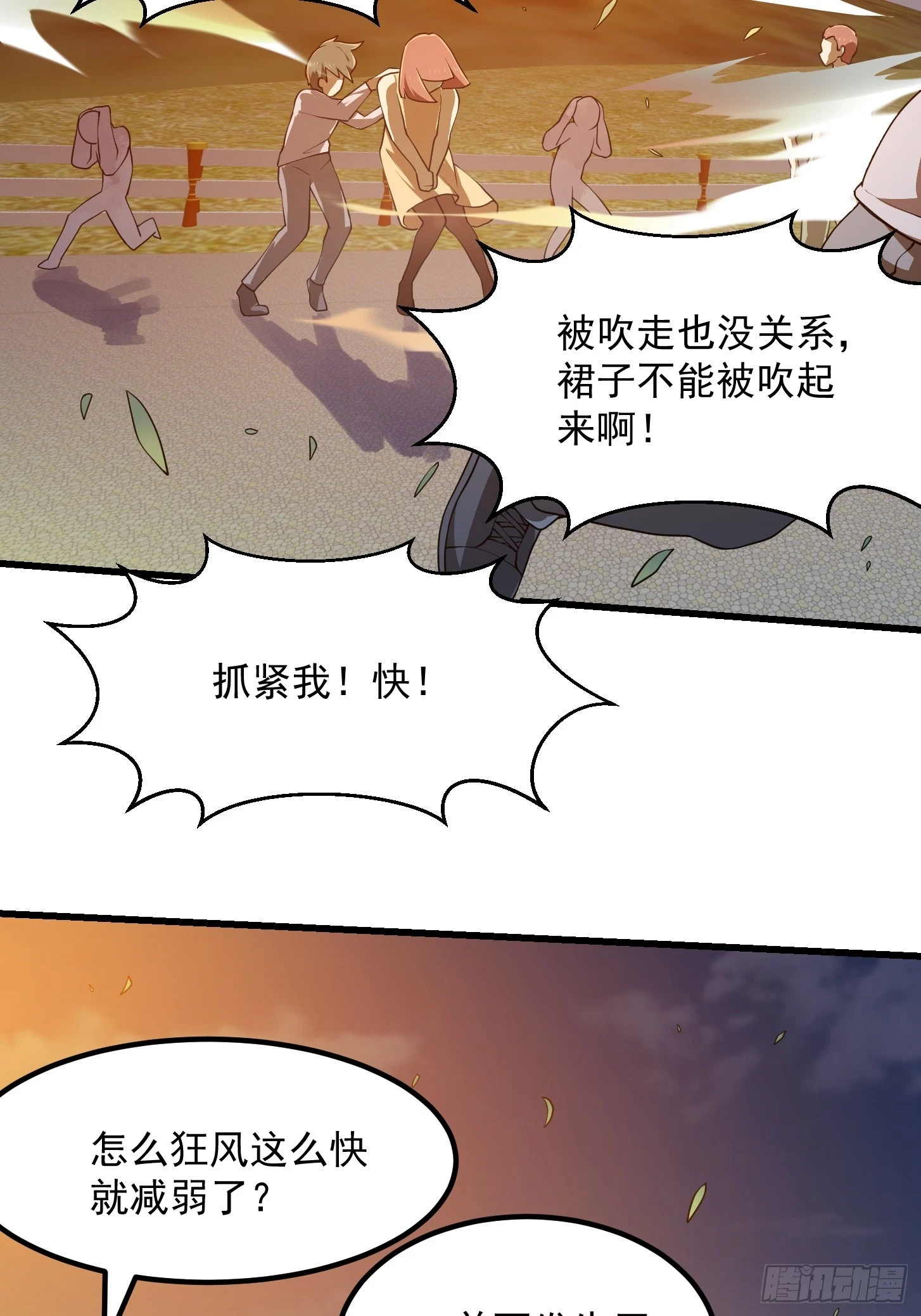 第302话 与神的第一战28
