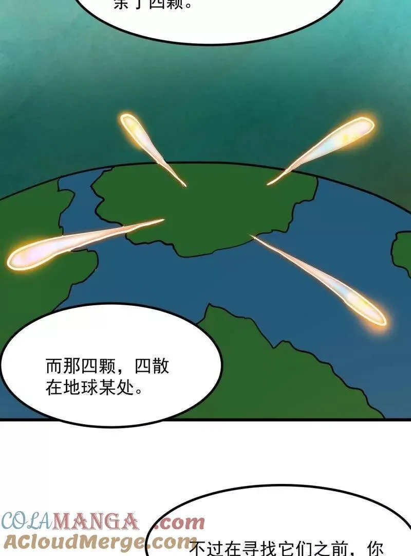 第382话 昆仑镜碎了57