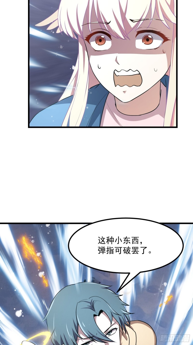 第132话 毁天灭地之剑！32