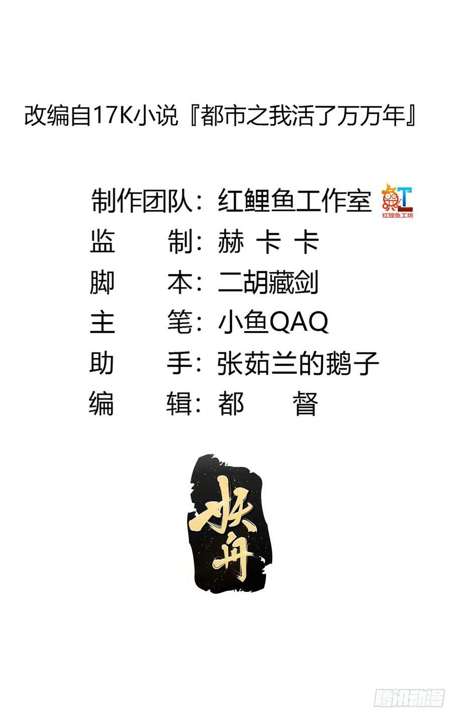第321话 人性本恶35