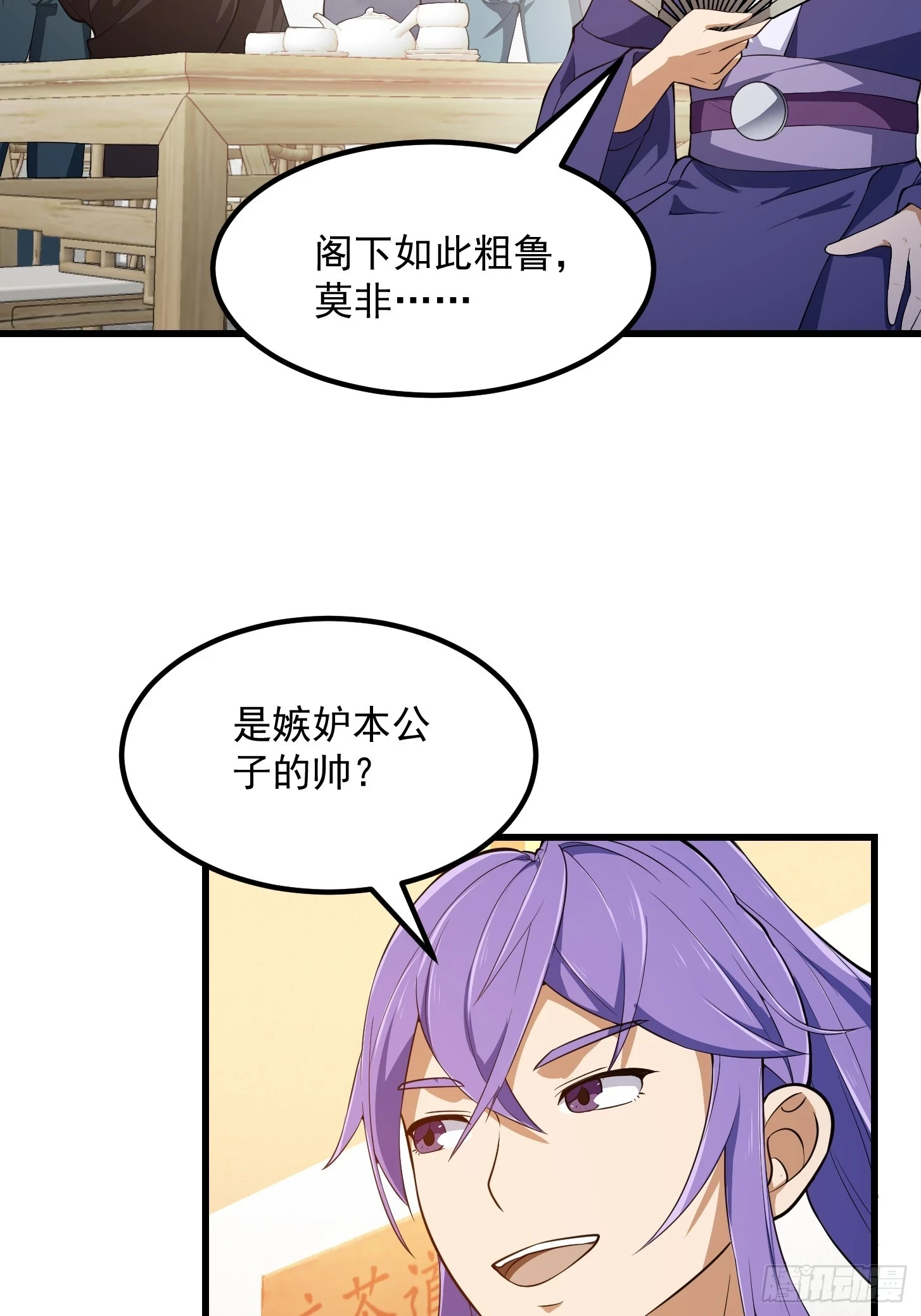 第315话 有人来找茬诶14