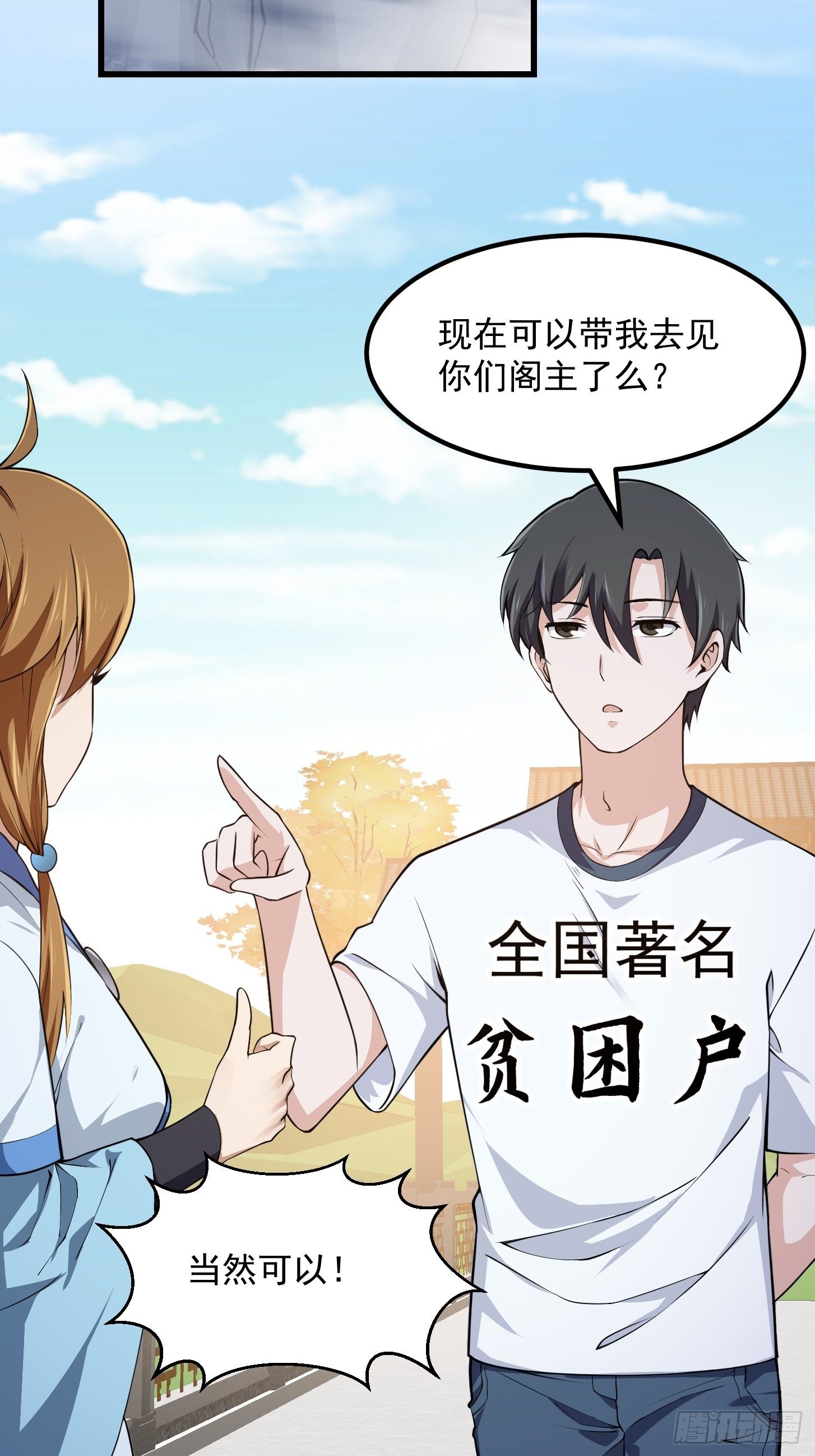 第226话 她真的没问题？33