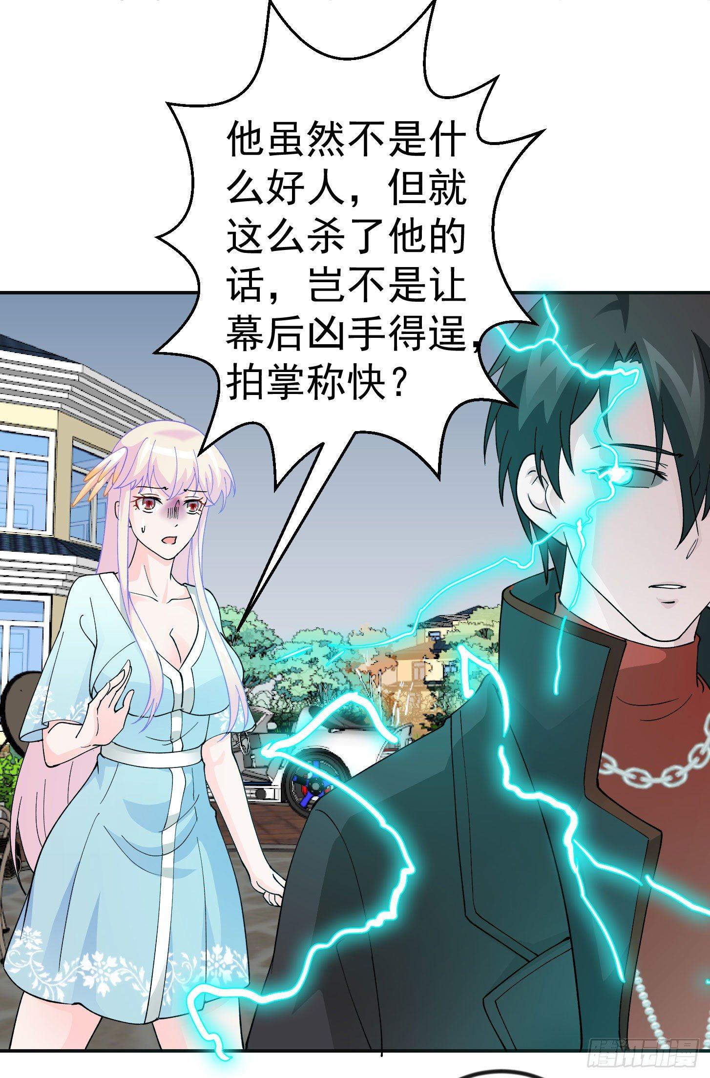 第31话 我只是太无聊了23