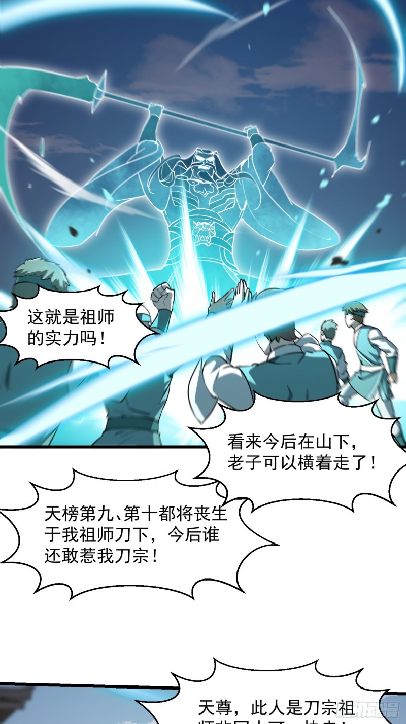 第125话 神的一刀5
