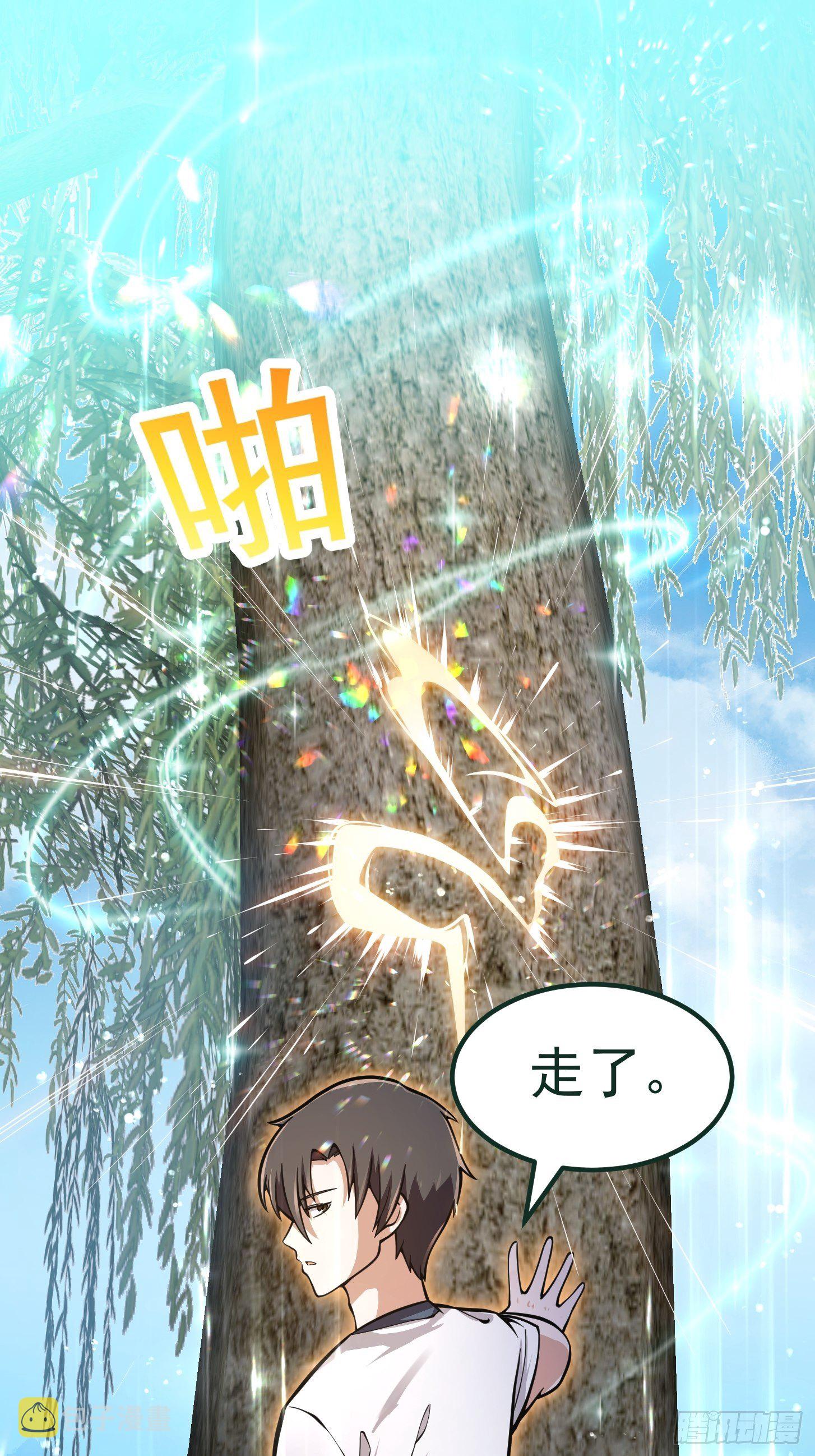 第200话 灵气复苏！24