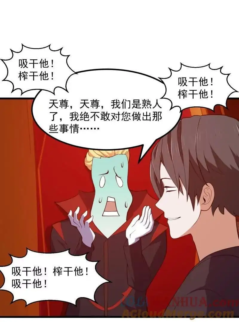 第374话 血族始祖是吧？15