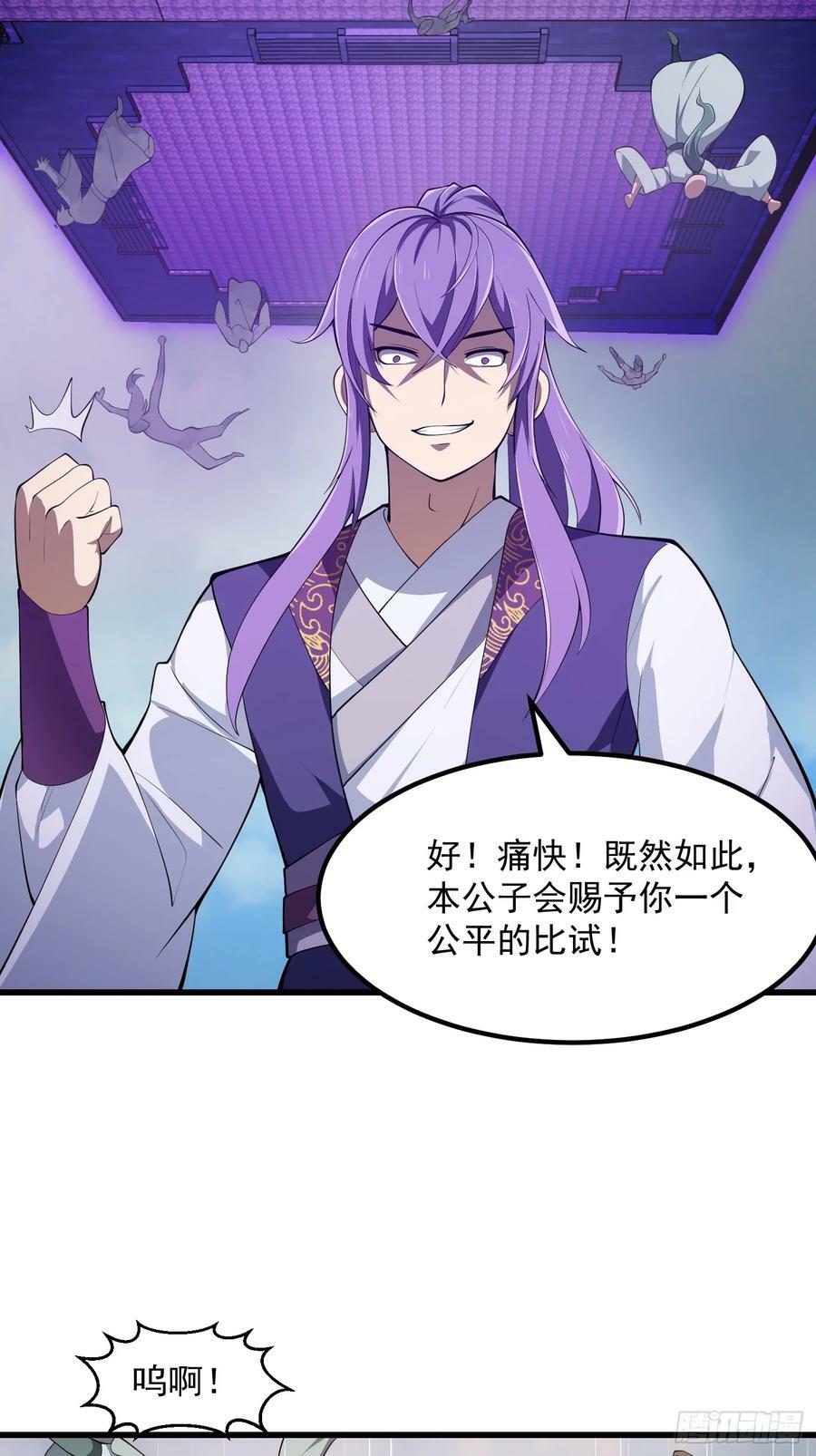 第324话 你先进来！咱们再战11