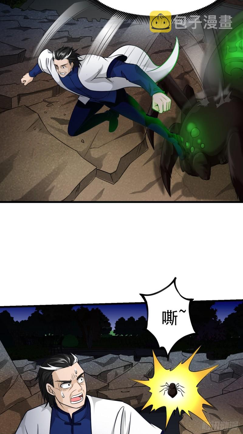 第65话 老娘插死你这个幺儿！5