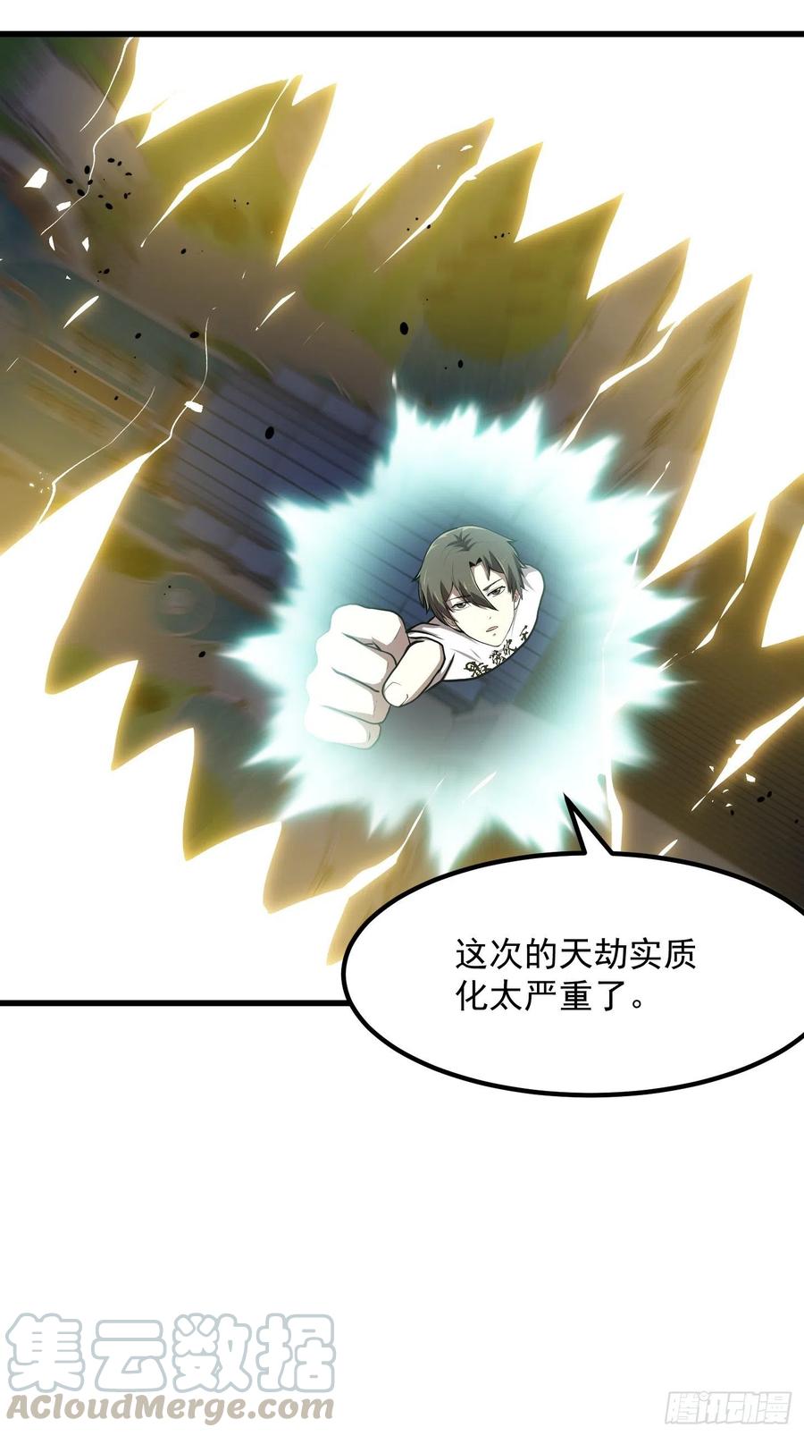 第149话 弹指破天劫！26
