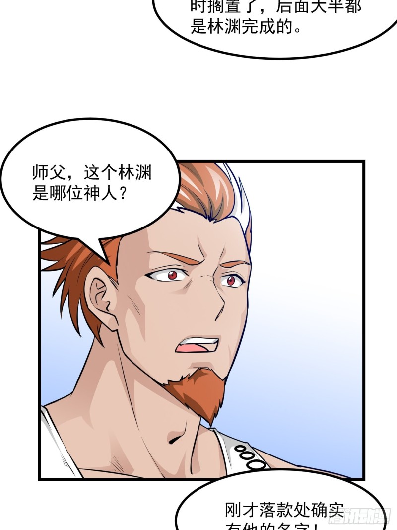 第86话 祝大家新年暴富！23