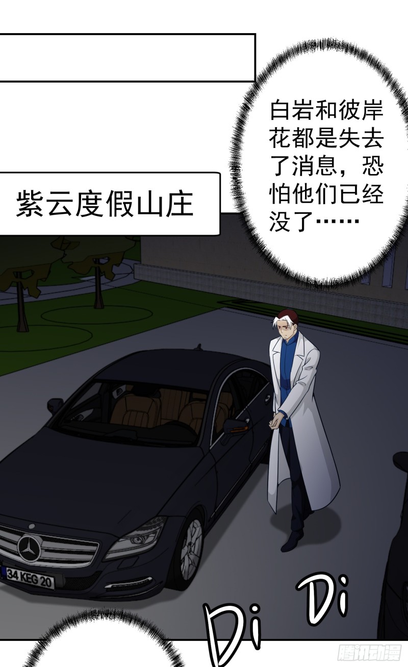 第56话 心狠手辣林大师13