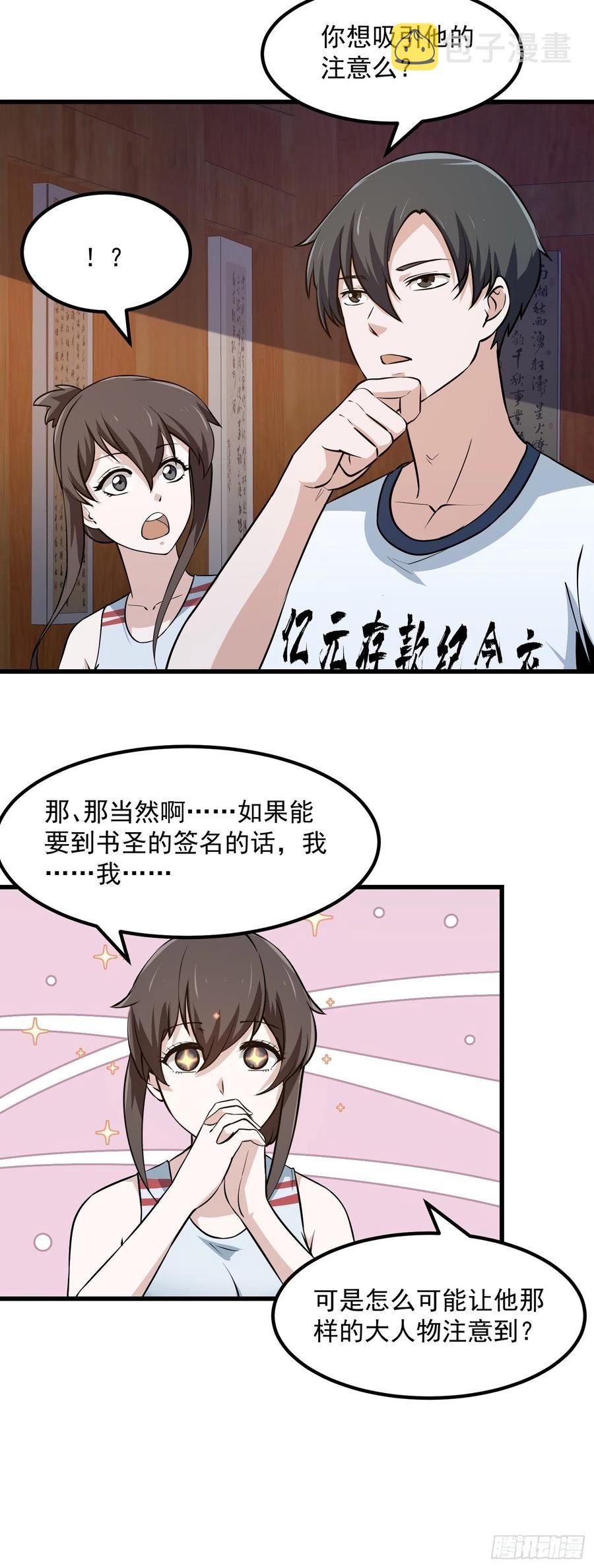 第104话 还有你这样玩的？4