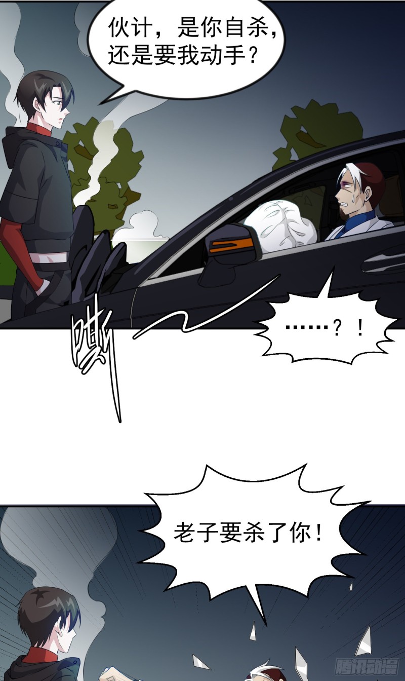 第56话 心狠手辣林大师19
