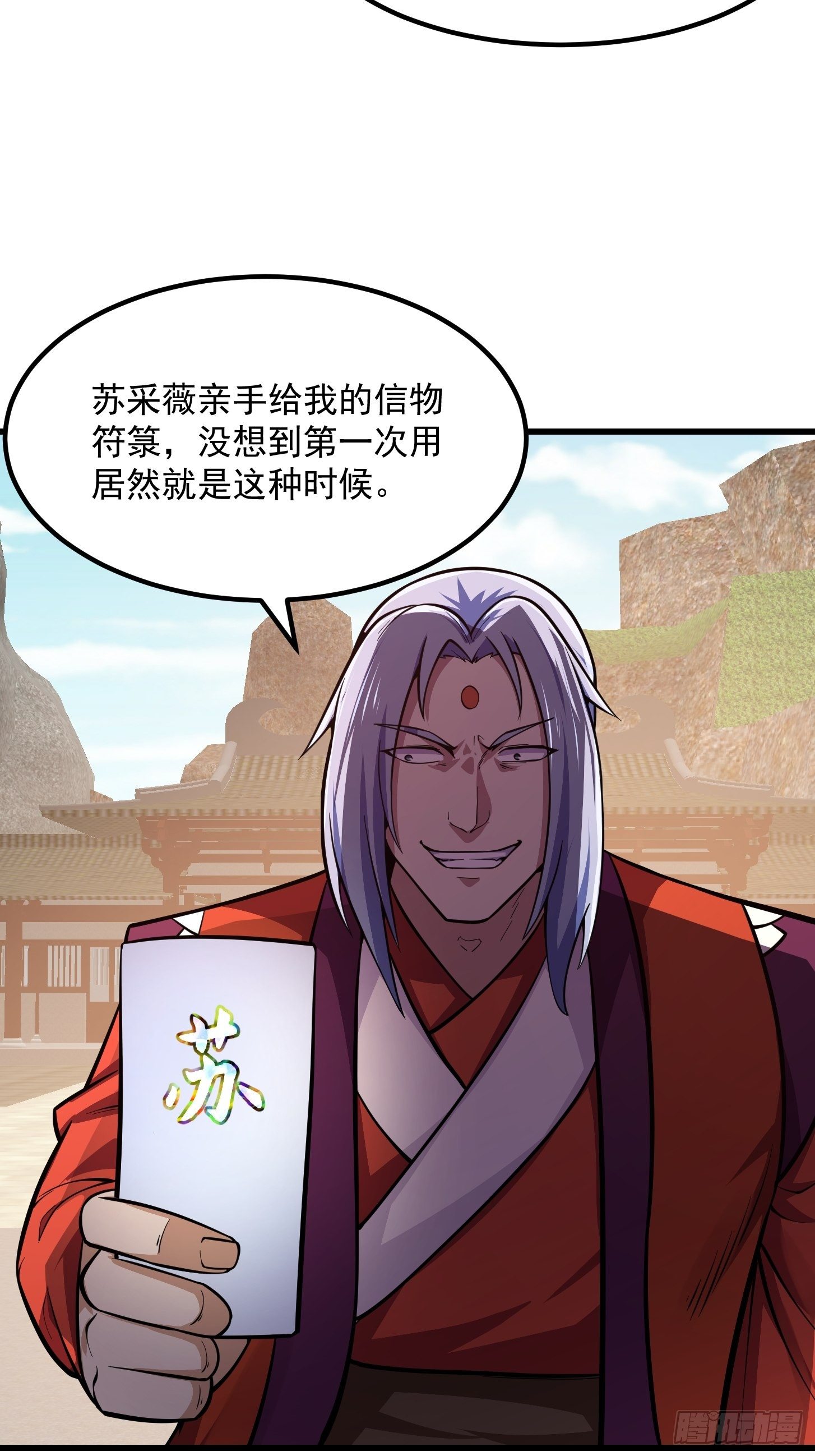 第211话 入魔的义薄云天32