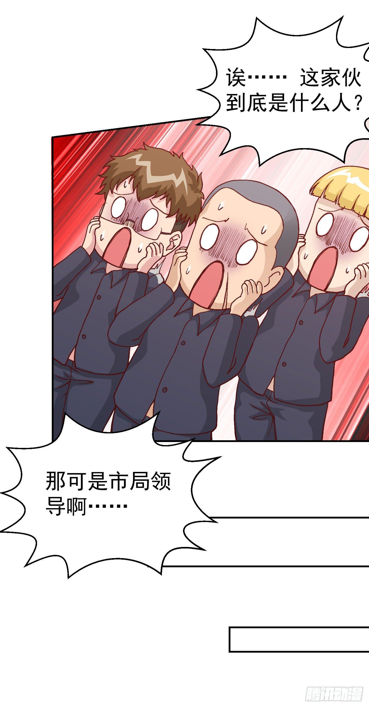 第9话 我的实力不允许我低调29