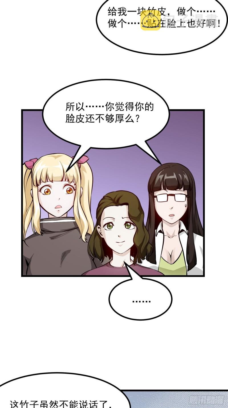 第80话 辛辣天塞！30