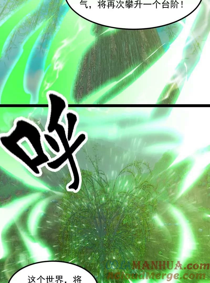 第360话 返老还童的力量21