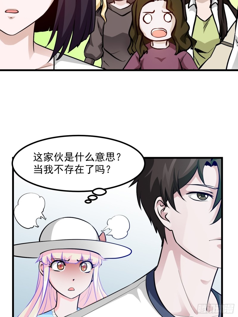 第81话 瑶光吃醋了？17