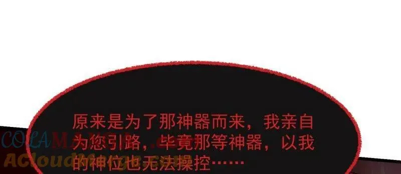 第382话 昆仑镜碎了18