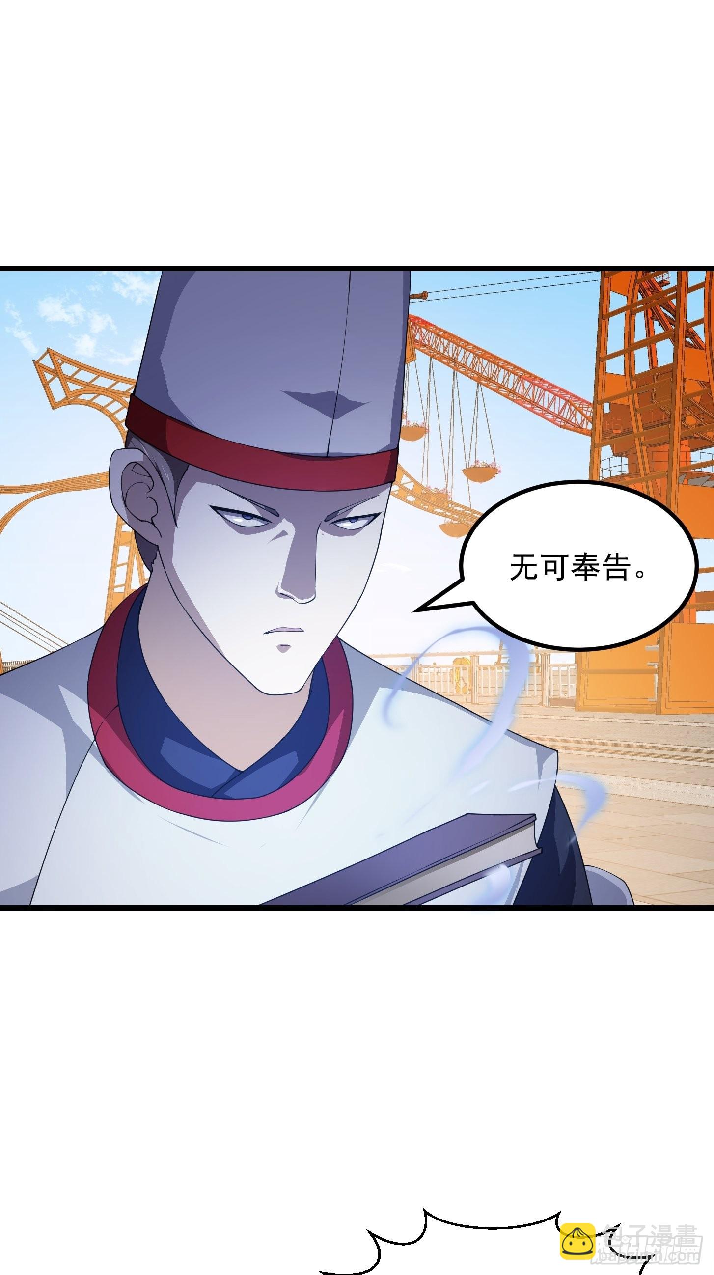 第263话 居然是快乐风男14