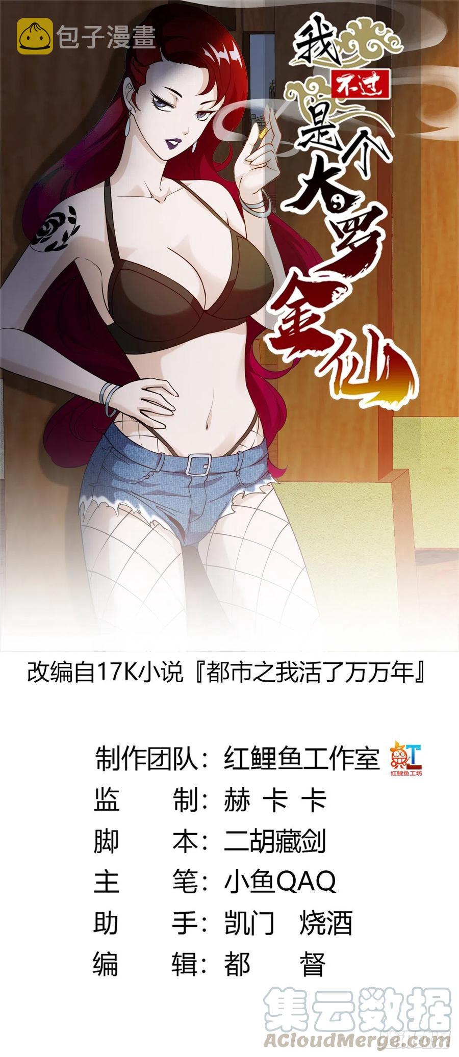 第103话 恭喜三位小可爱~0