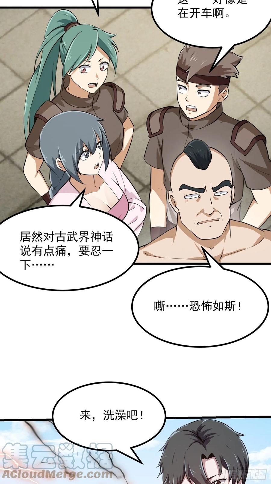 第160话 直播在线洗澡24