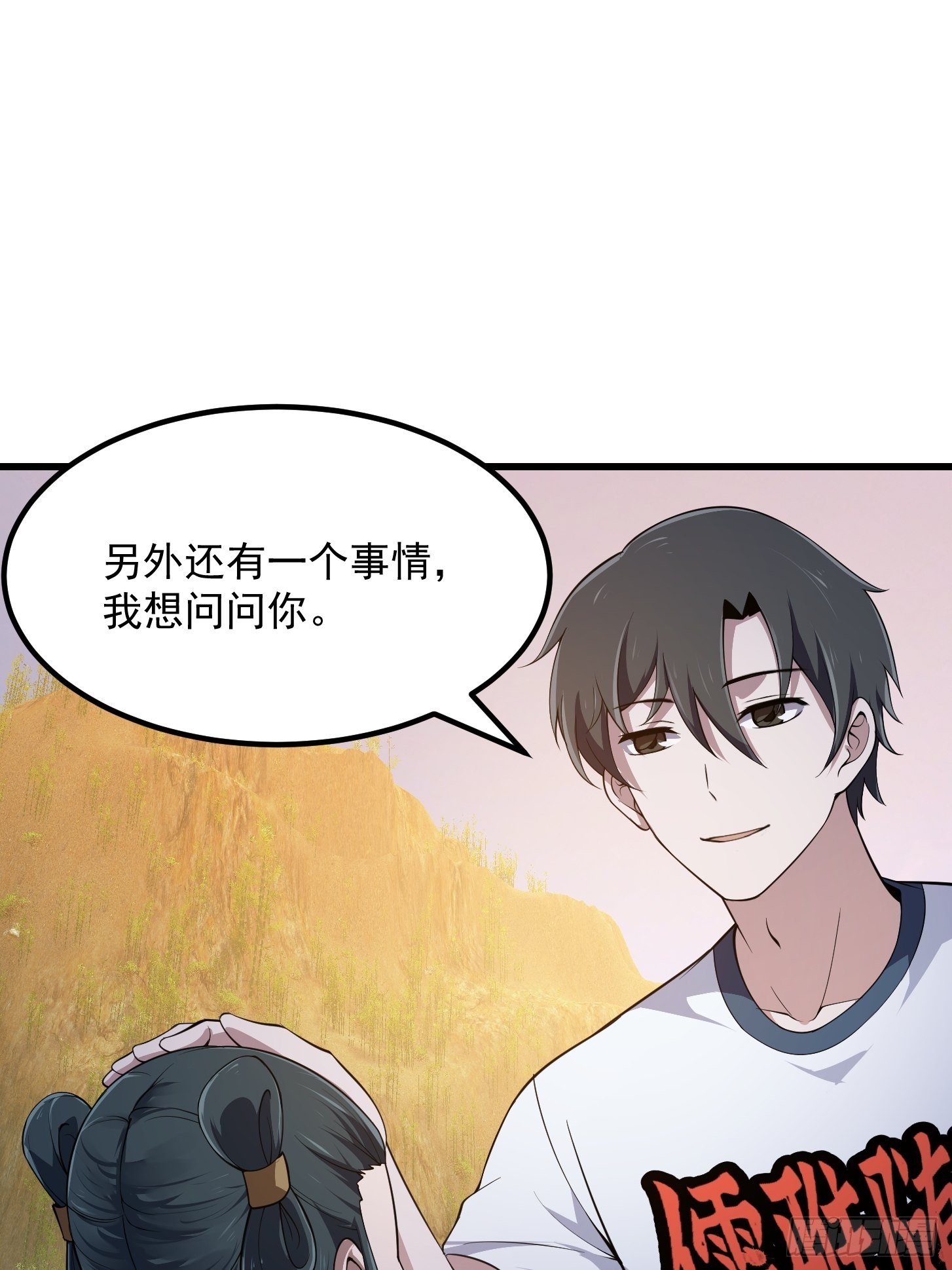 第261话 天师的选择21