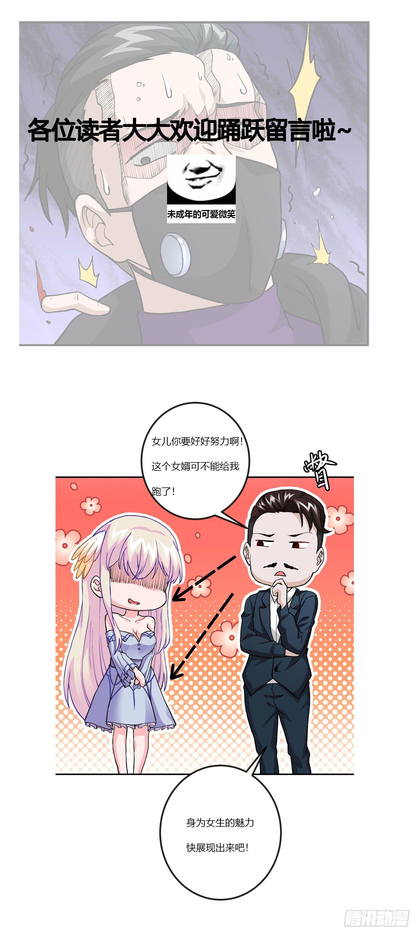 第6话 暗夜组织来袭！37