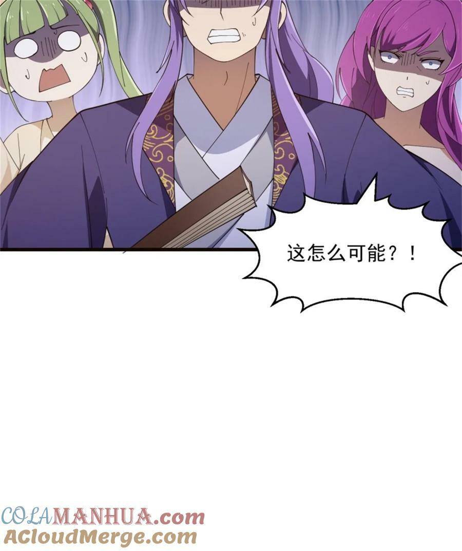第348话 天魔神宫新话事人18