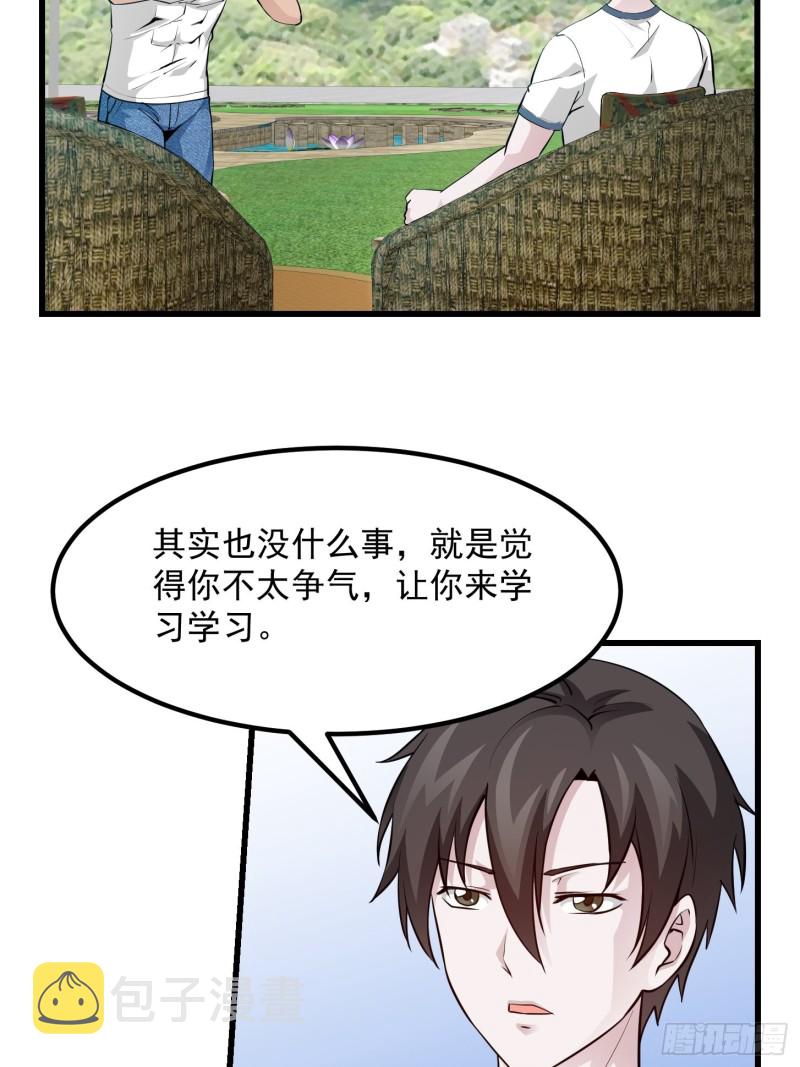 第86话 祝大家新年暴富！3
