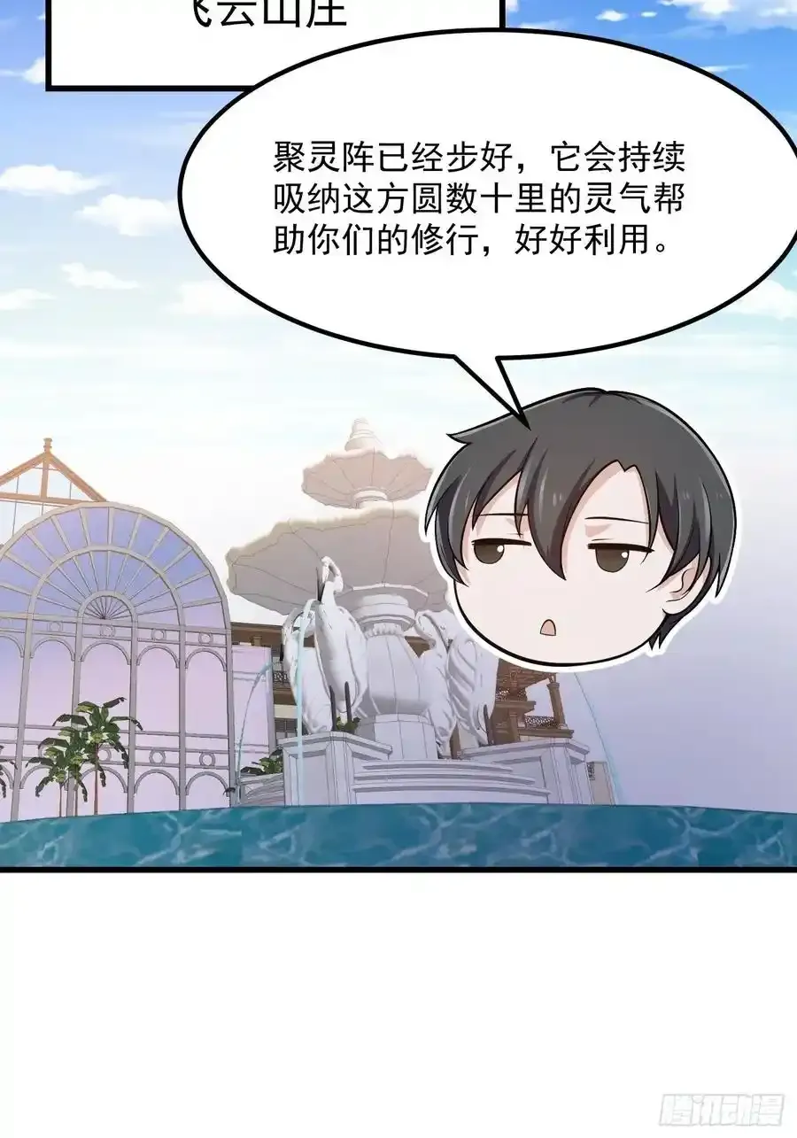 第213话 你照顾着我25