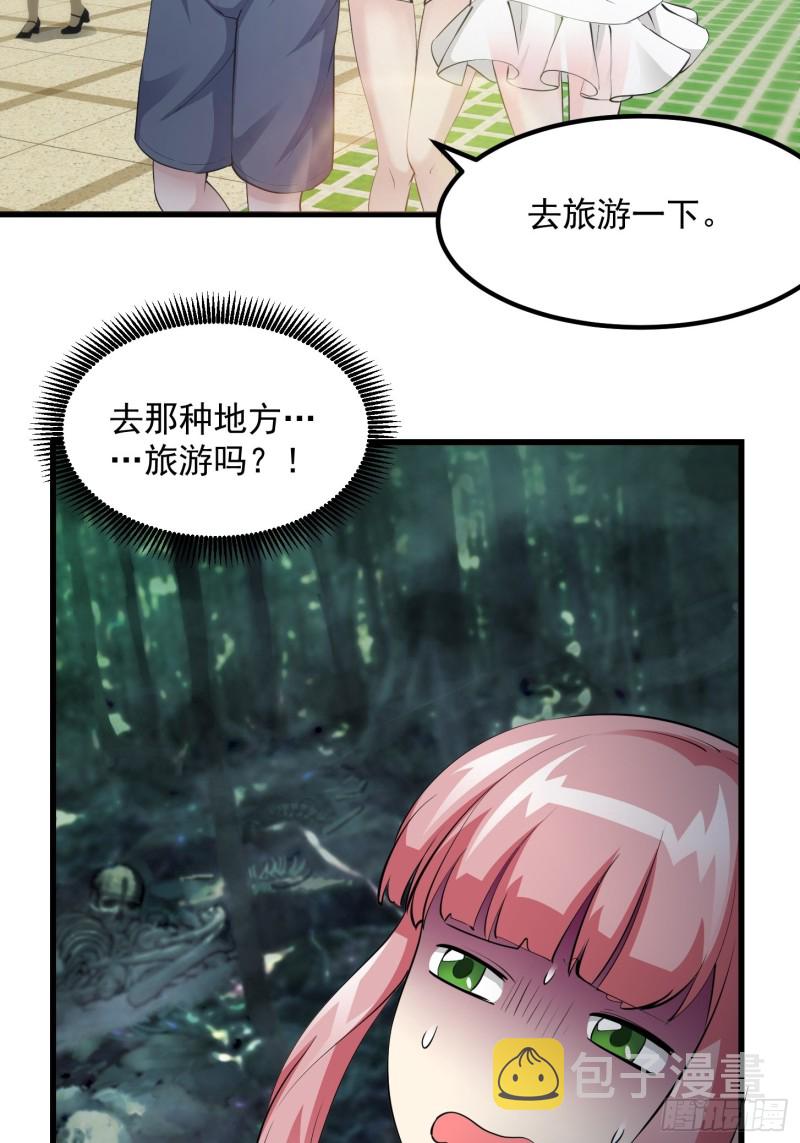 第71话 分得清形势才是真NB2