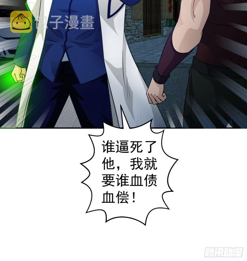 第61话 他是我的流浪兄弟5