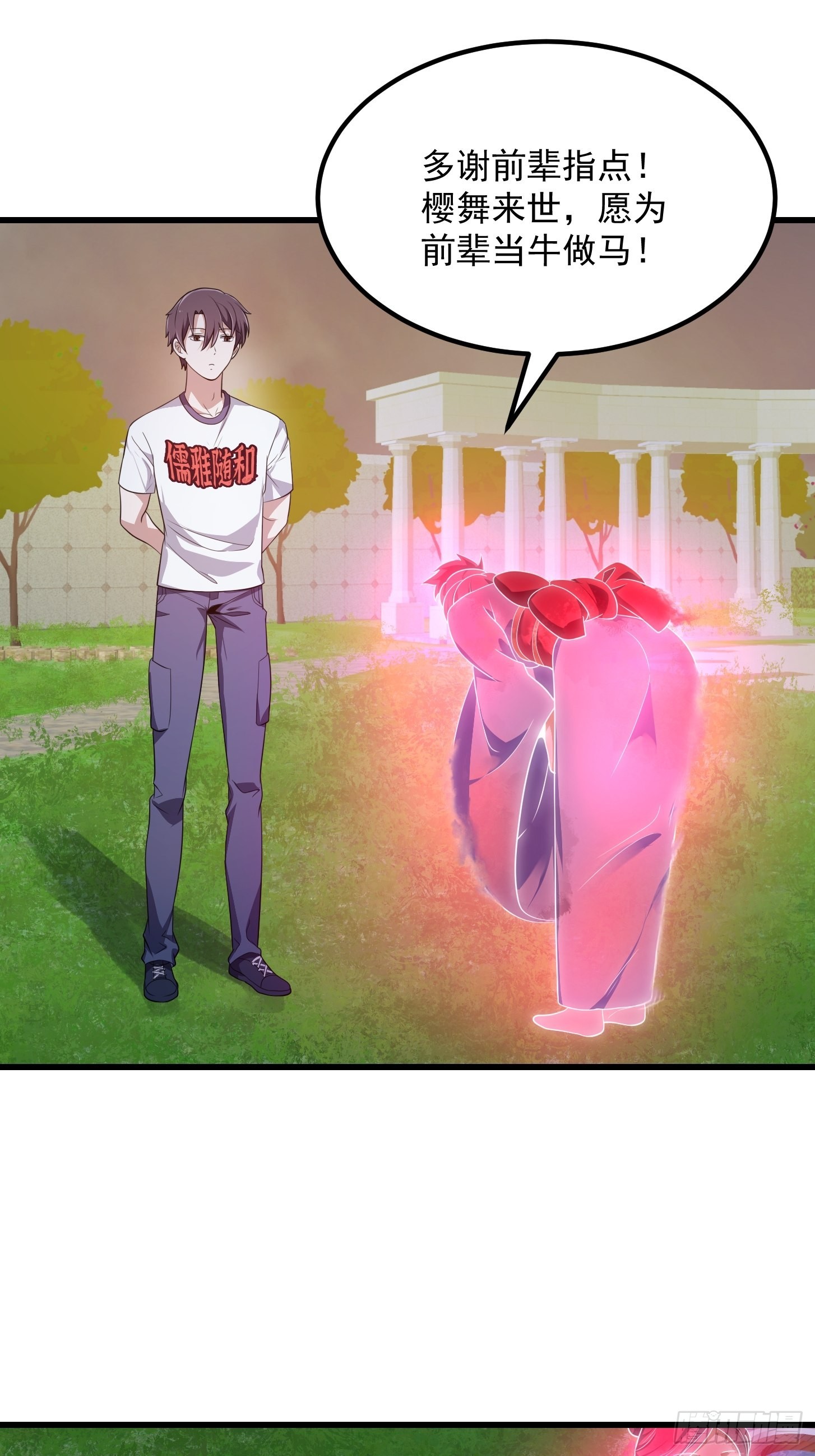 第273话 他真的会喜欢吗？9