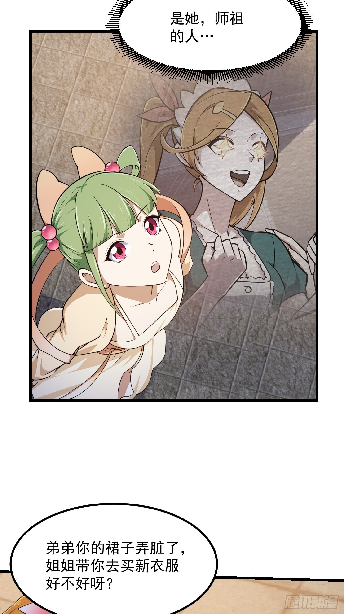 第245话 一定要让他穿上！17