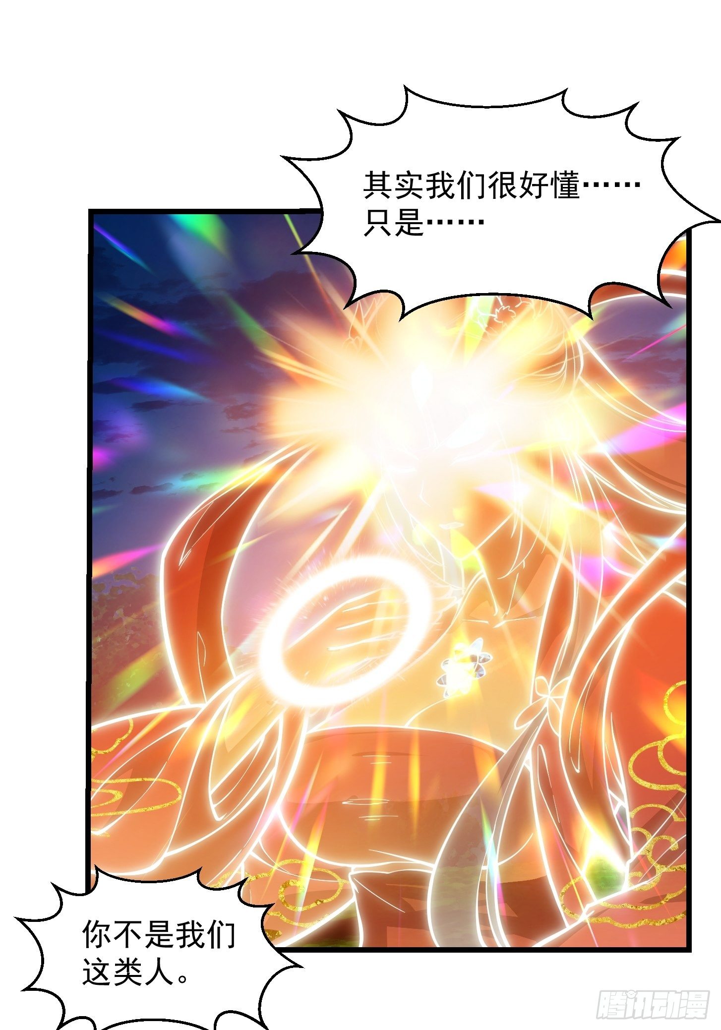 第209话 亲手灭杀！11