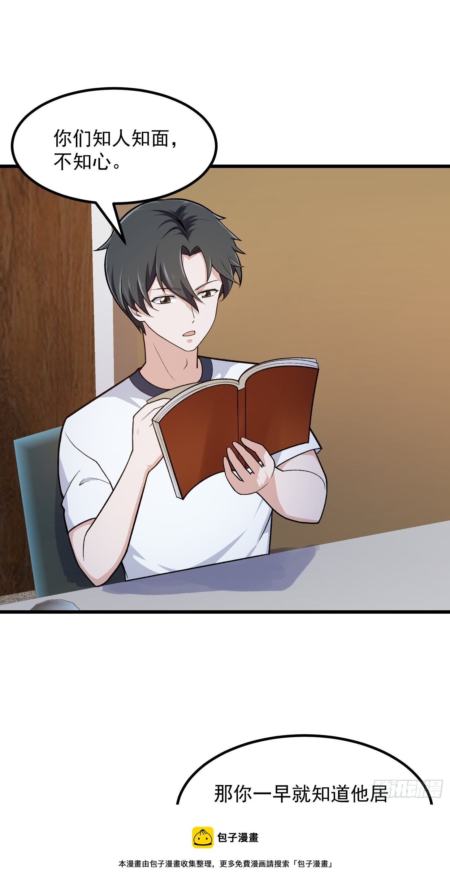 第217话 见多了就好了20