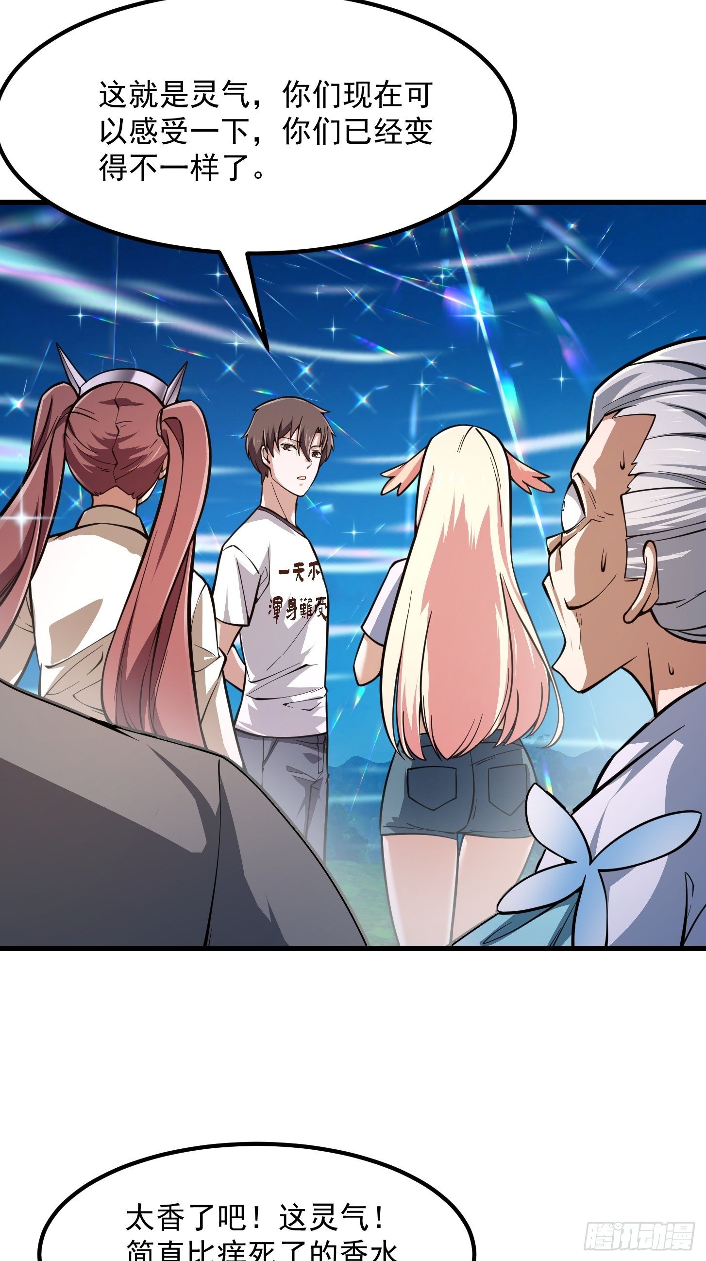 第202话 灵气正式复苏！19
