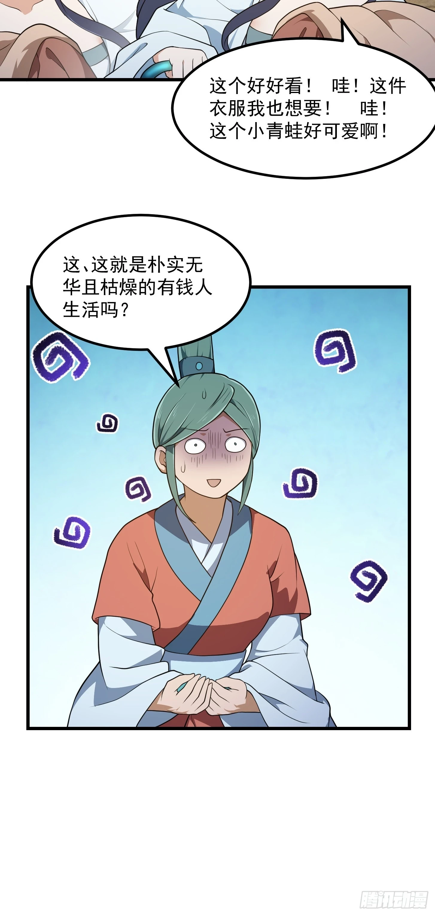 第314话 只能逛一小会儿31