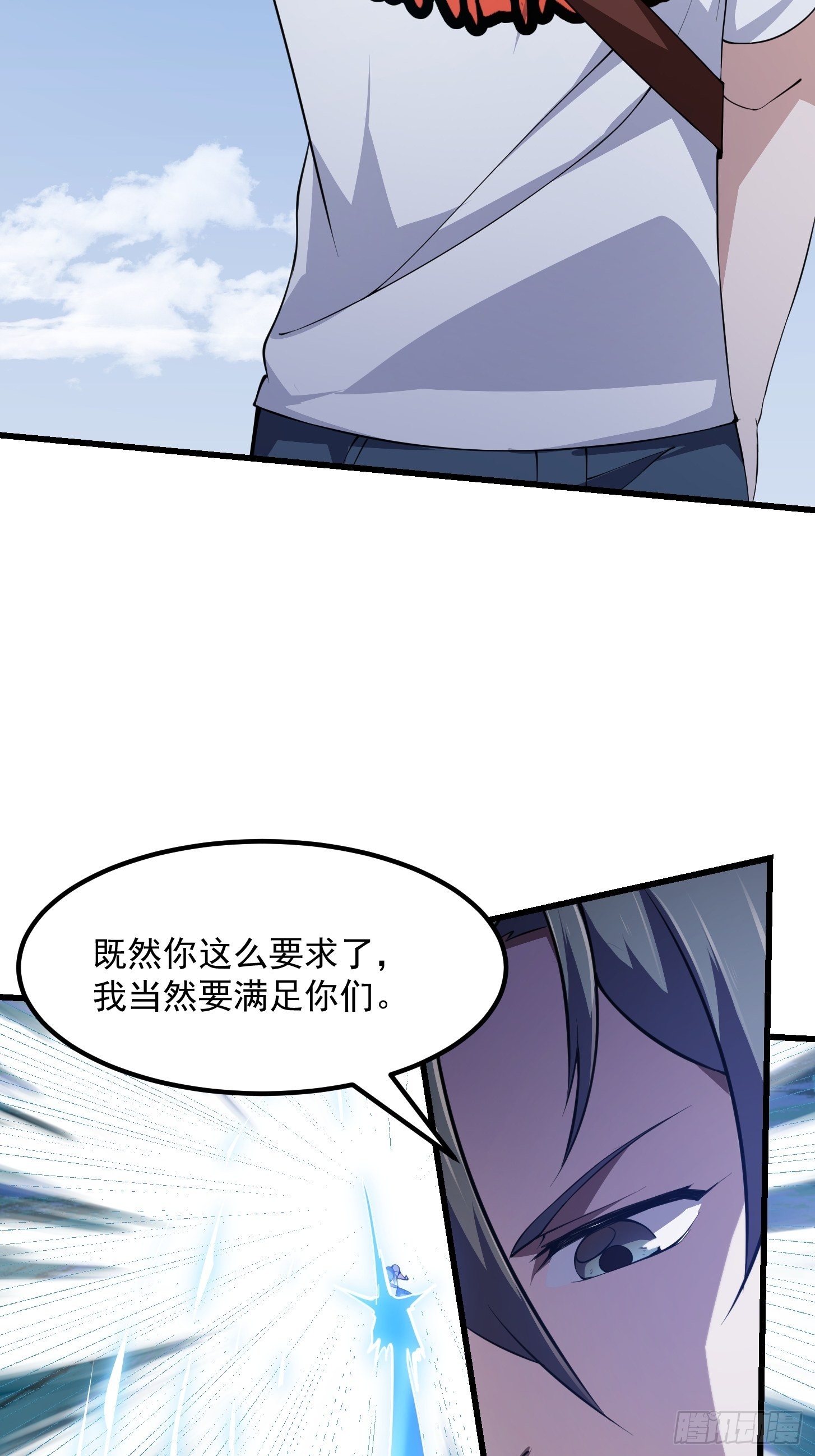 第254话 我有一剑开山！！17