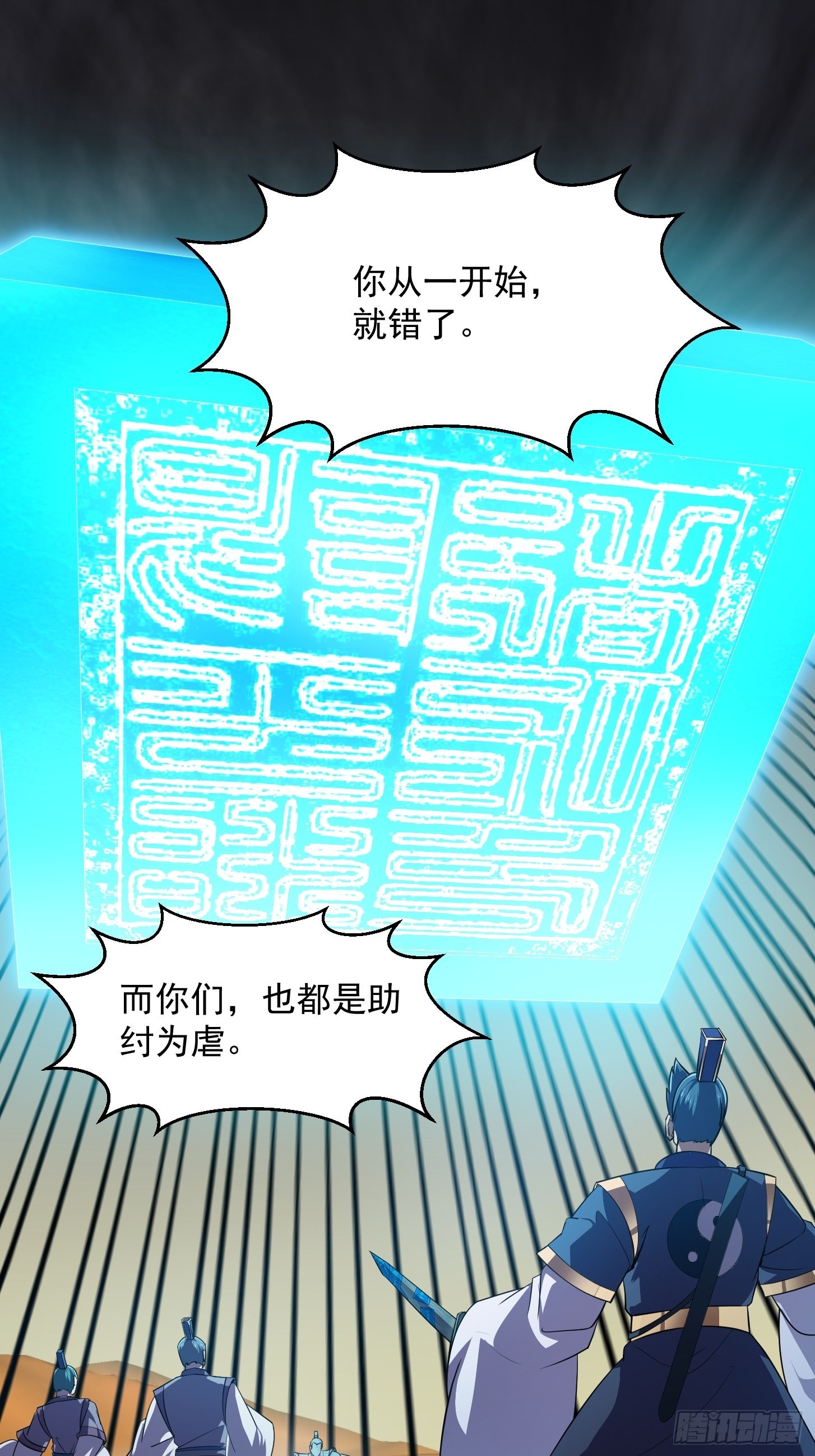 第283话 我灭我自己30