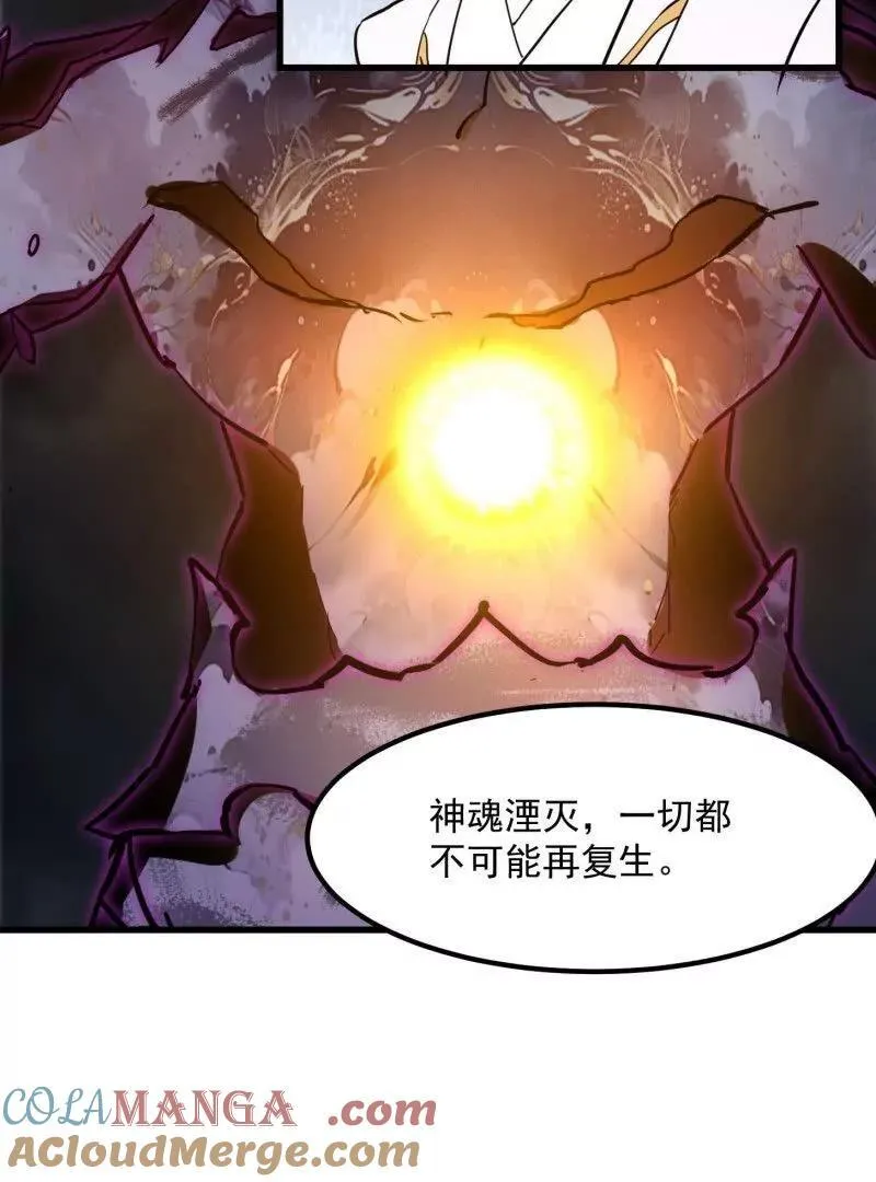 第384话 蚩尤禁地9