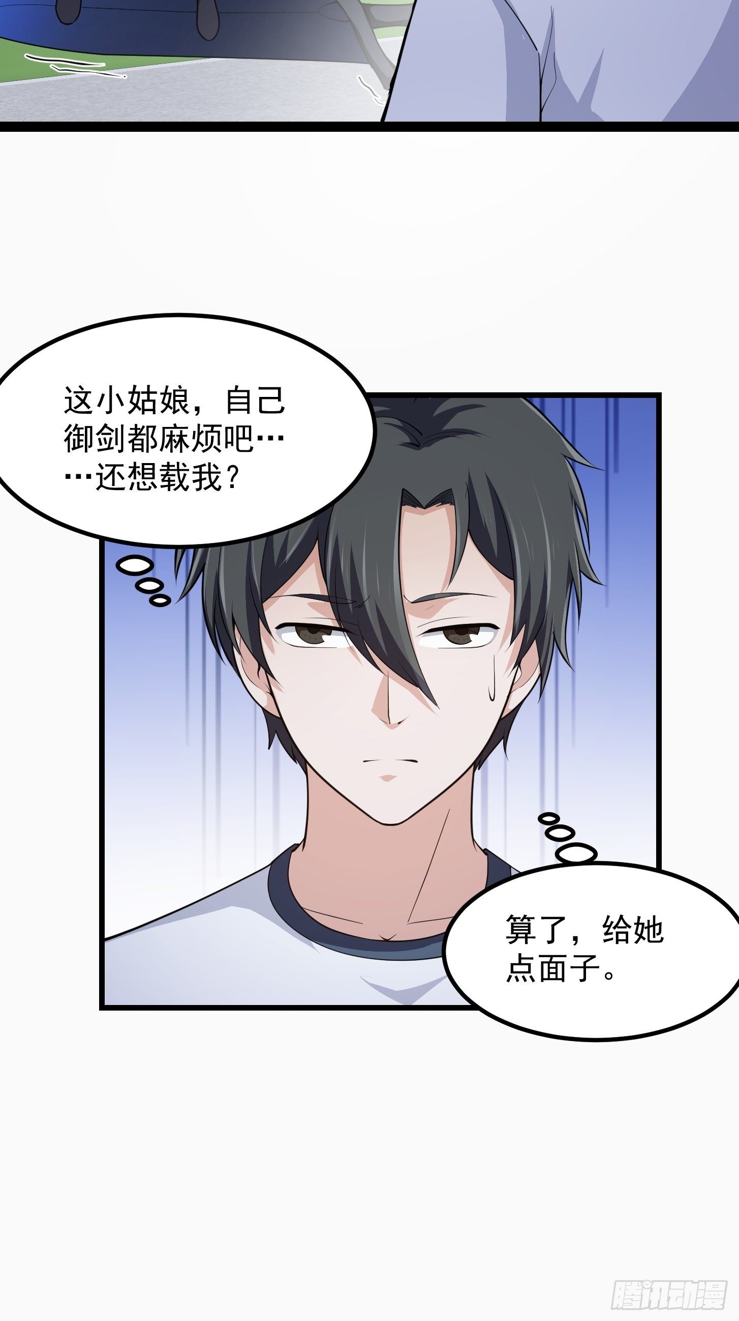 第226话 她真的没问题？38