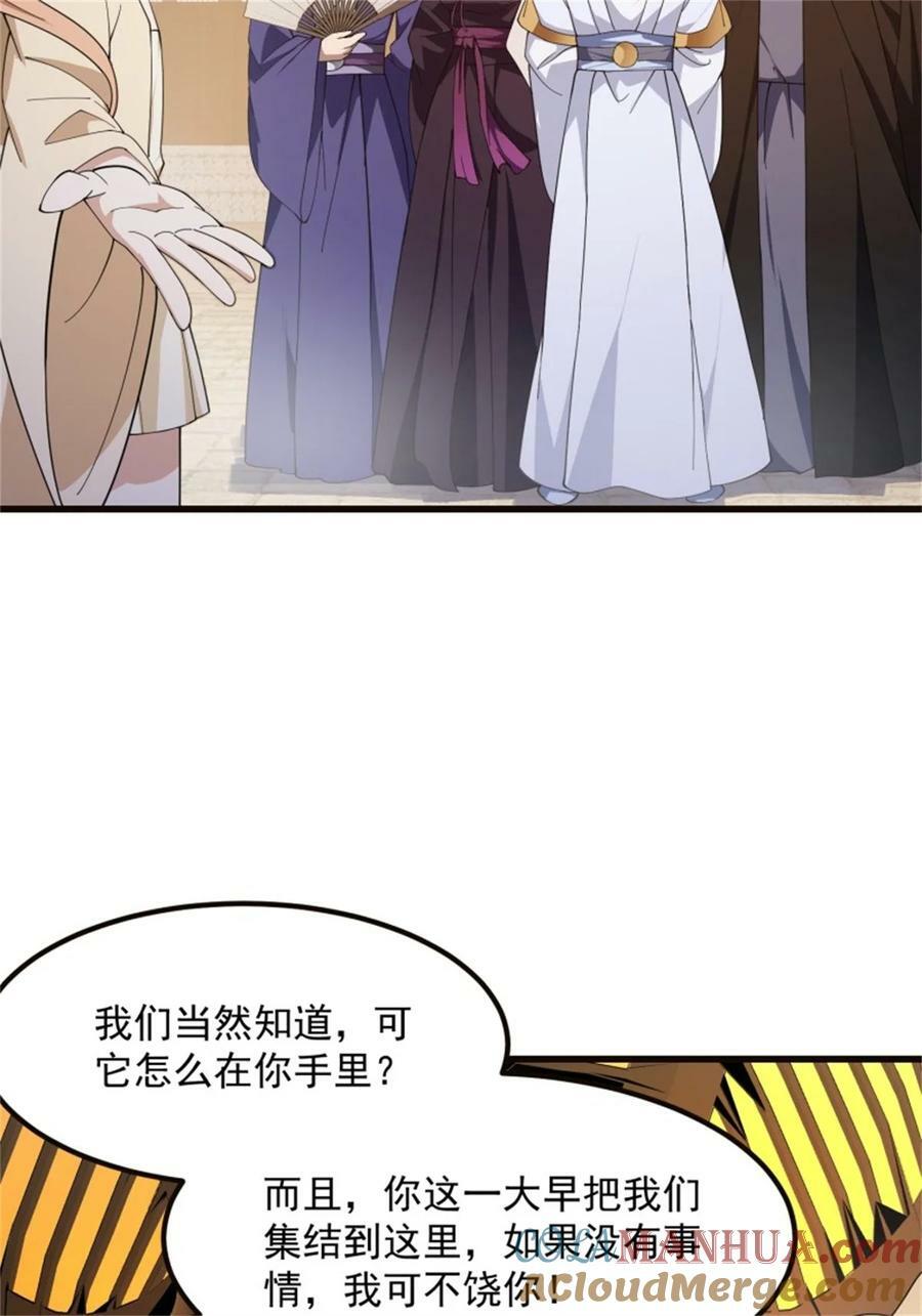 第348话 天魔神宫新话事人8