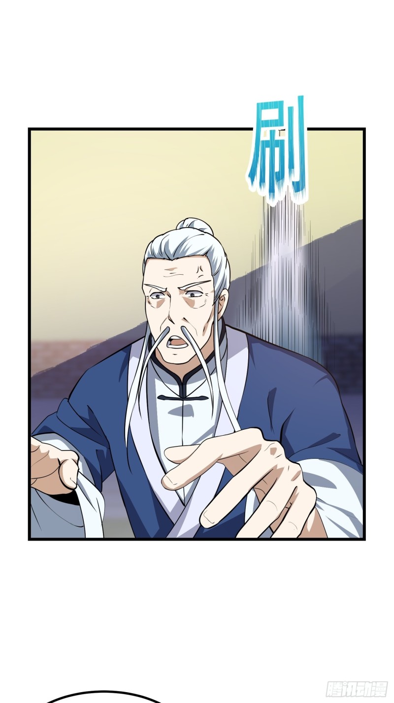 第127话 什么叫开挂啊？15