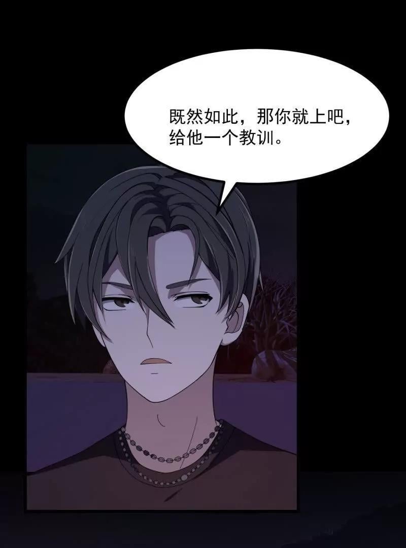 第368话 狼也仗人势？79