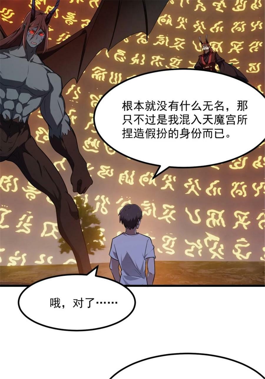 第343话 说不打就不打了？23