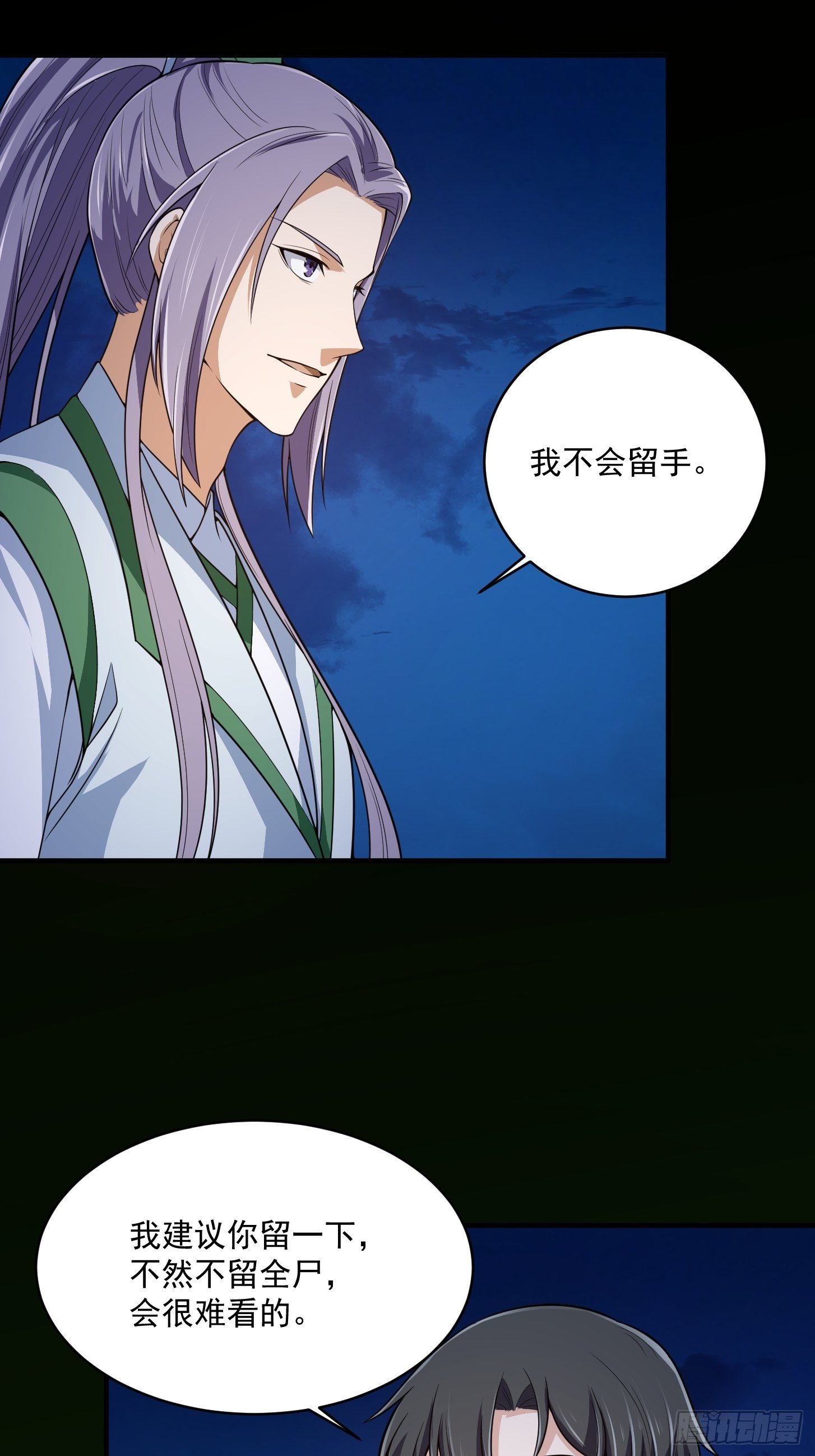 第205话 我说的不是那个吃27